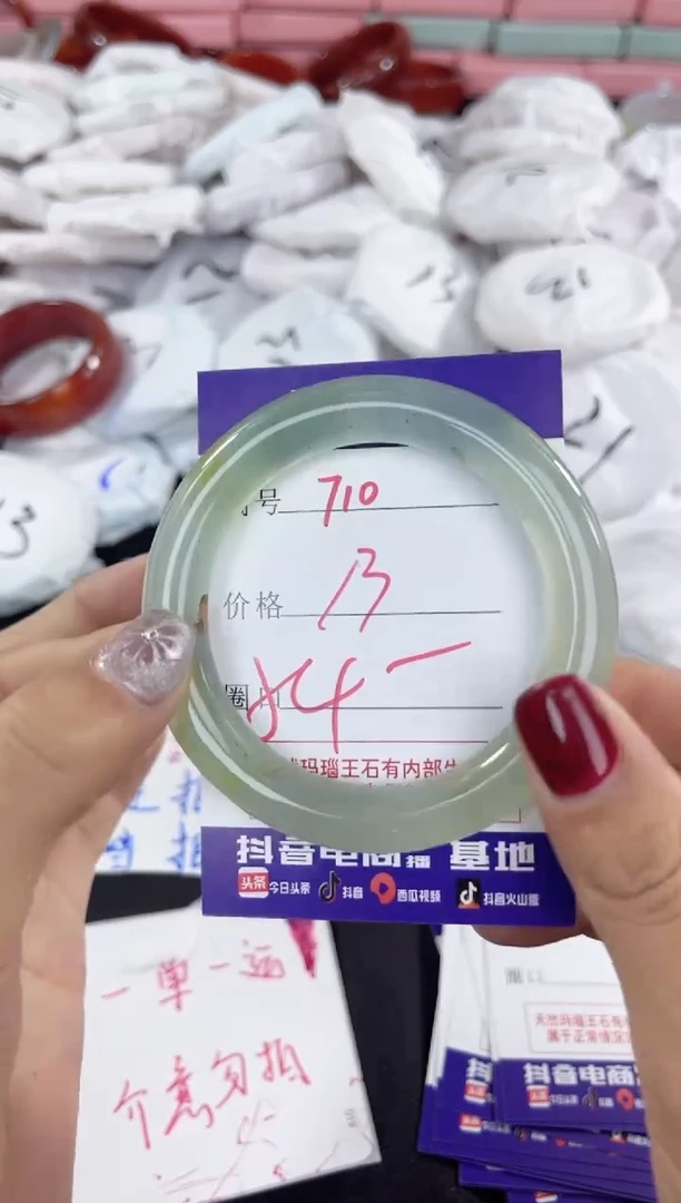 【闪购商品】玛瑙/玉髓手镯未镶嵌710