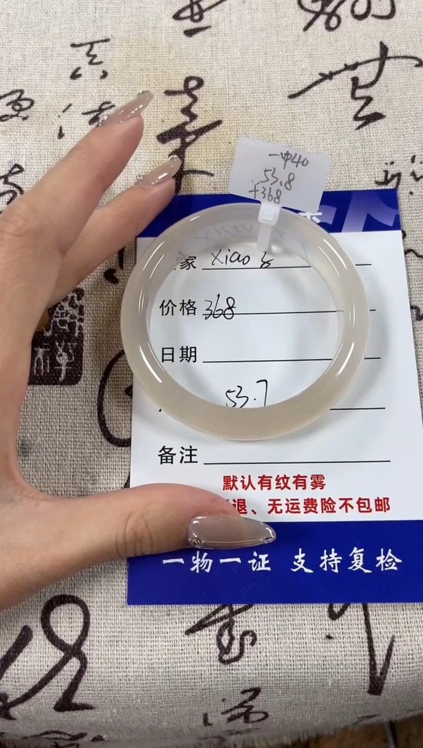 【闪购商品】玛瑙/玉髓手镯未镶嵌海洋玉髓玛瑙手镯