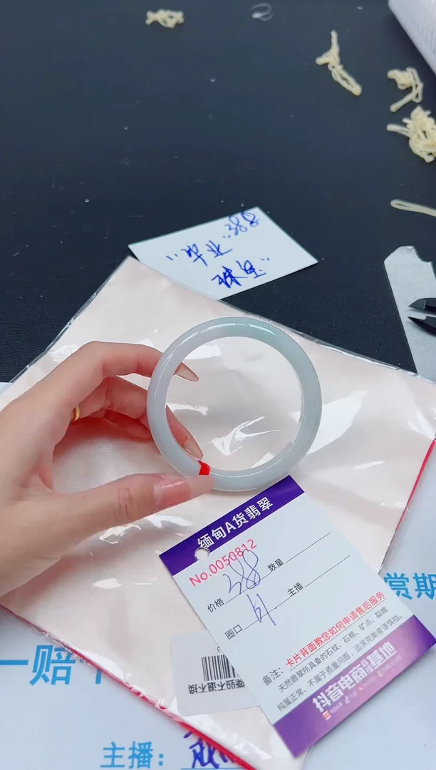 未镶嵌手镯翡翠