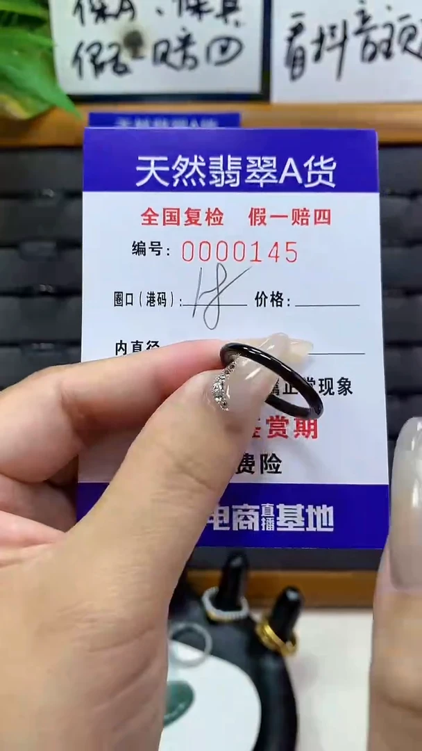 【闪购商品】翡翠戒圈未镶嵌       145