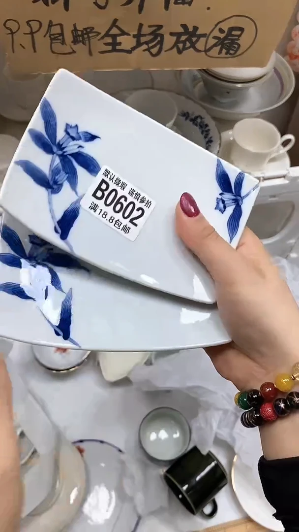 【闪购商品】其他【特价瓷片】默认微瑕、602