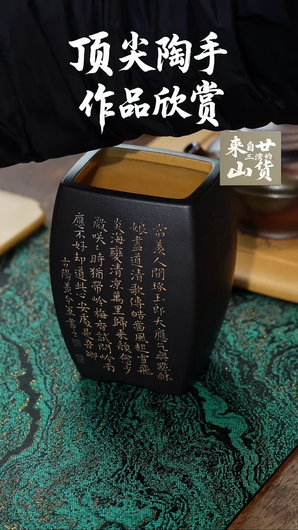 茶壶紫砂苹**宝令军刻绘花盆