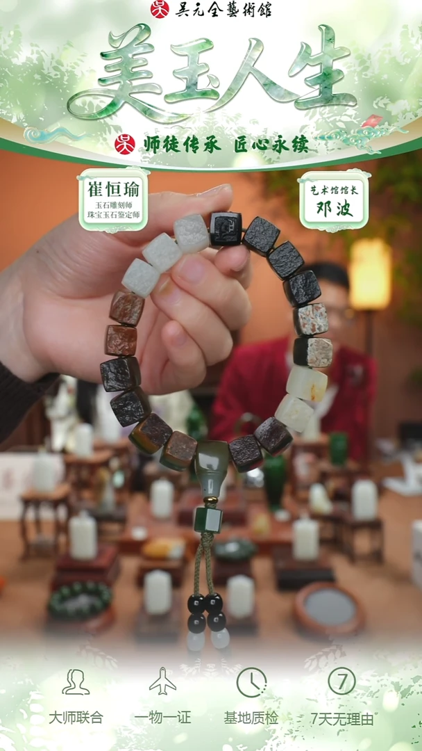 未镶嵌和田玉挂件94-手串   籽