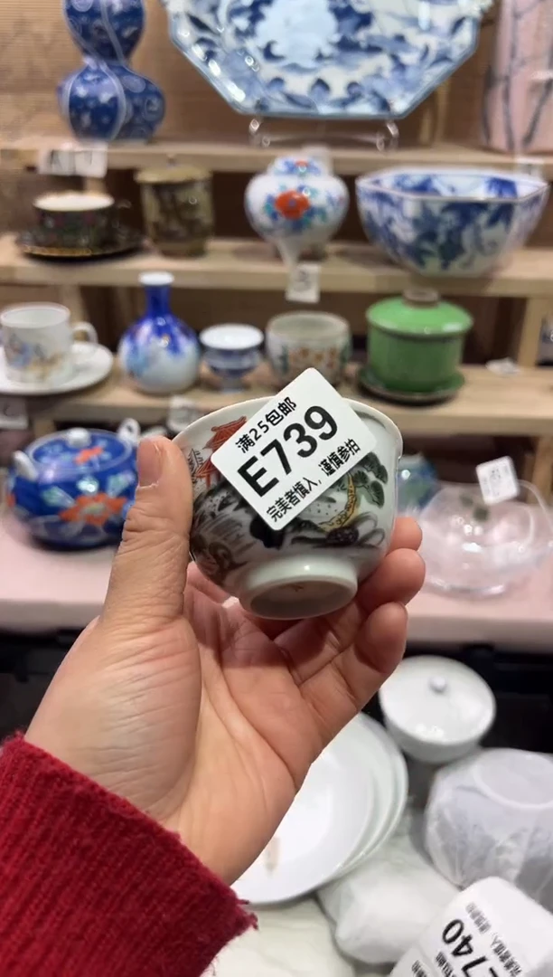 瓷片諾*?               E739