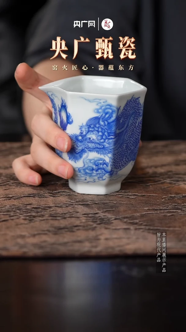 【央广甄瓷】好瓷甄选28