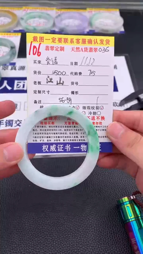 未镶嵌定制翡翠尝**奇106#手镯定制链接