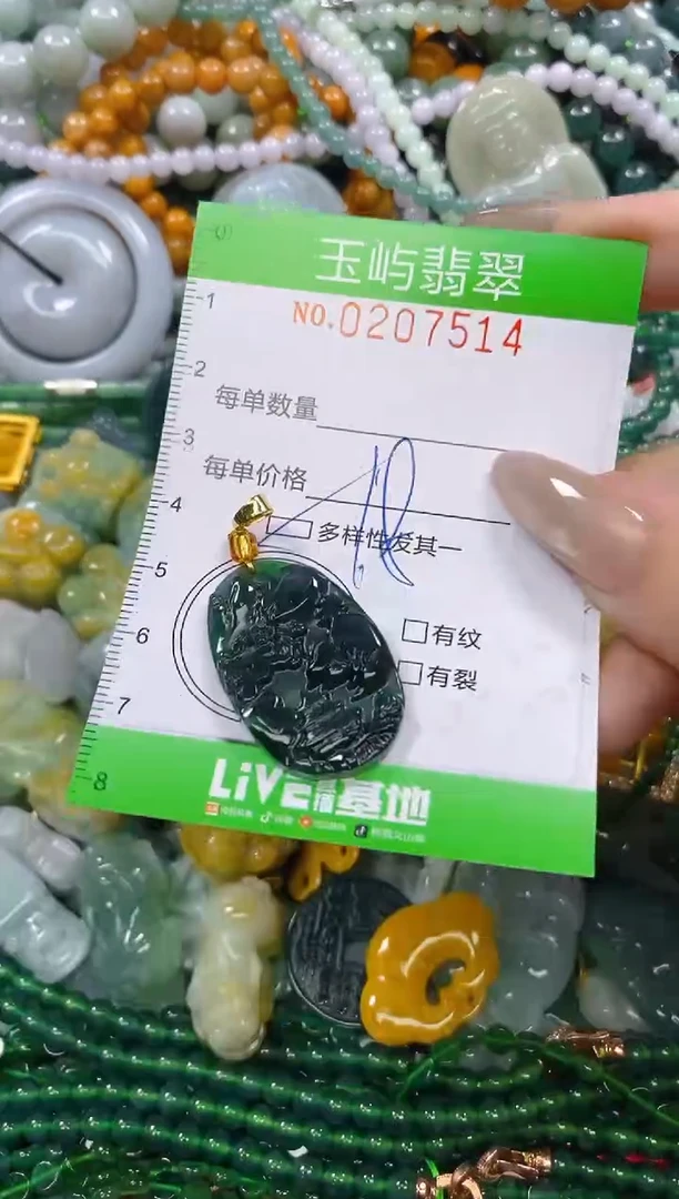 颈饰未镶嵌翡翠闪购0207514多样性发其一