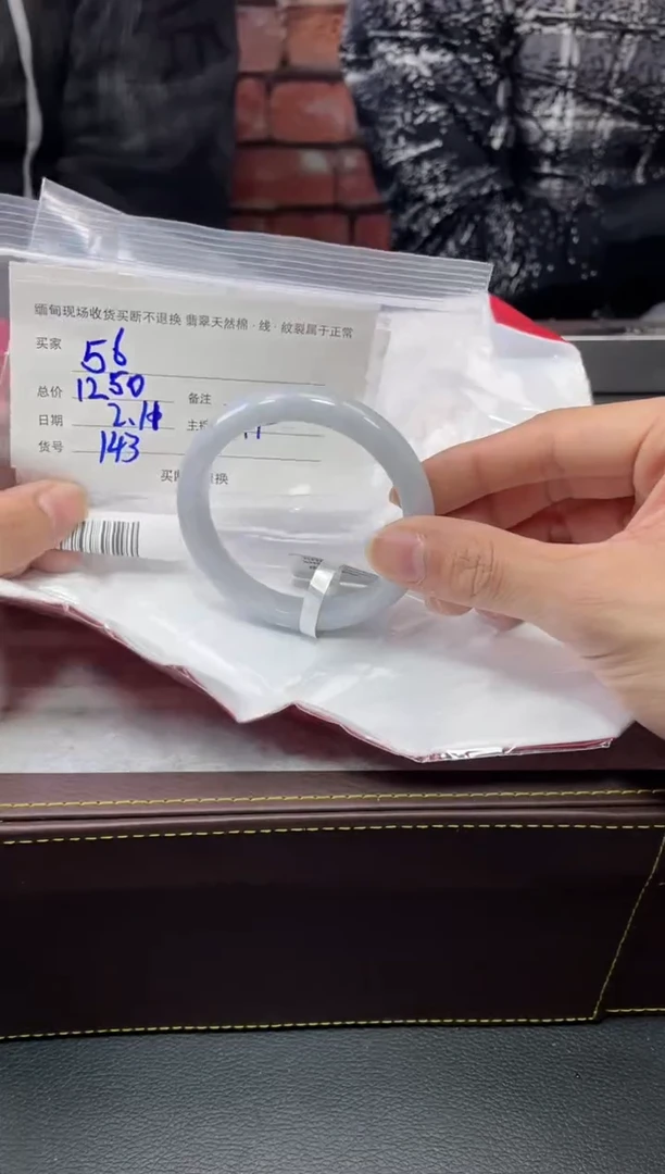 【闪购商品】定制翡翠1未镶嵌毛货手镯需精细抛光/56
