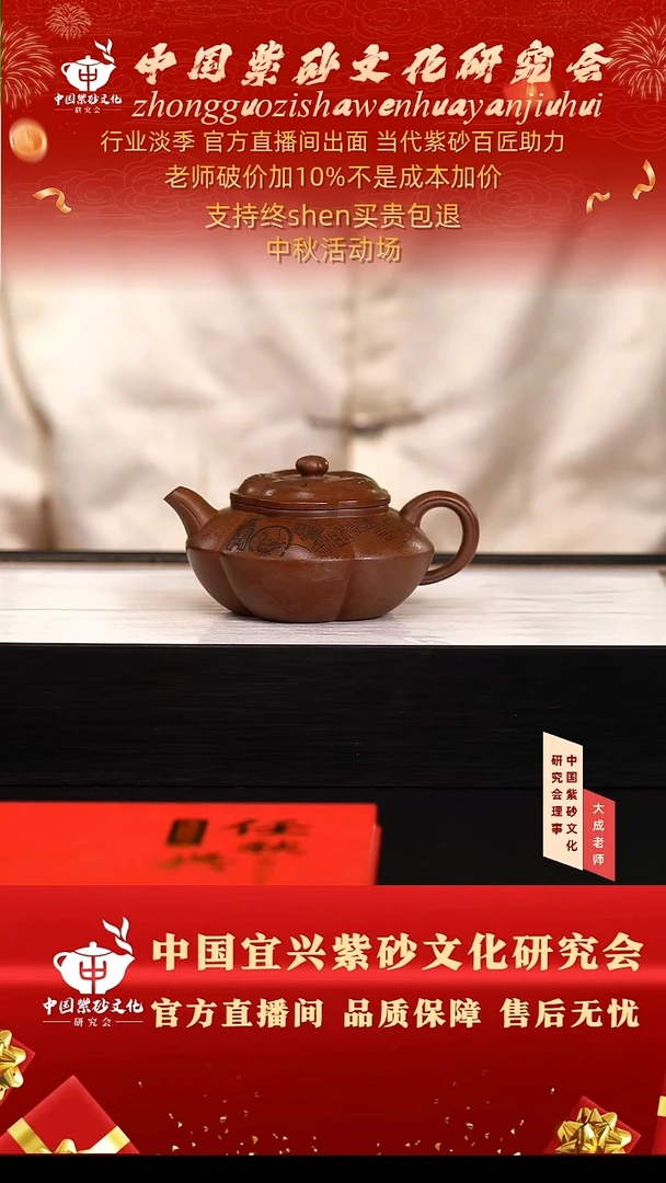 茶壶紫砂86号任 特级紫泥 200cc左右