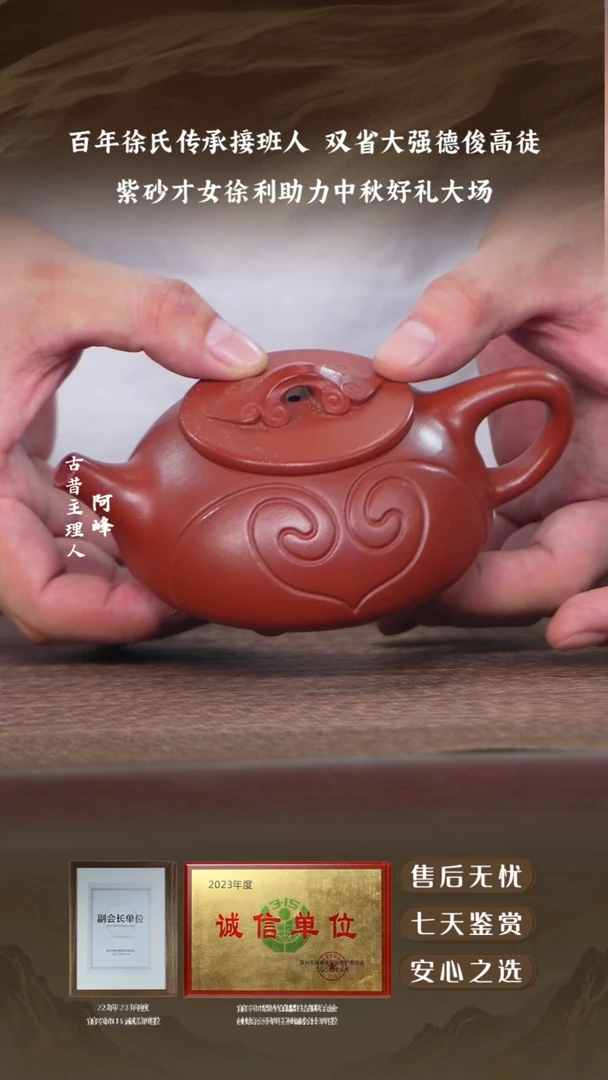宜兴紫砂壶朱泥如意景舟石瓢220cc