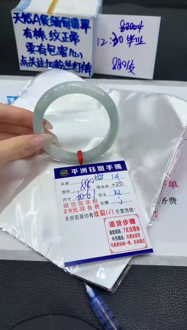 【闪购商品】翡翠手镯未镶嵌1111111111111