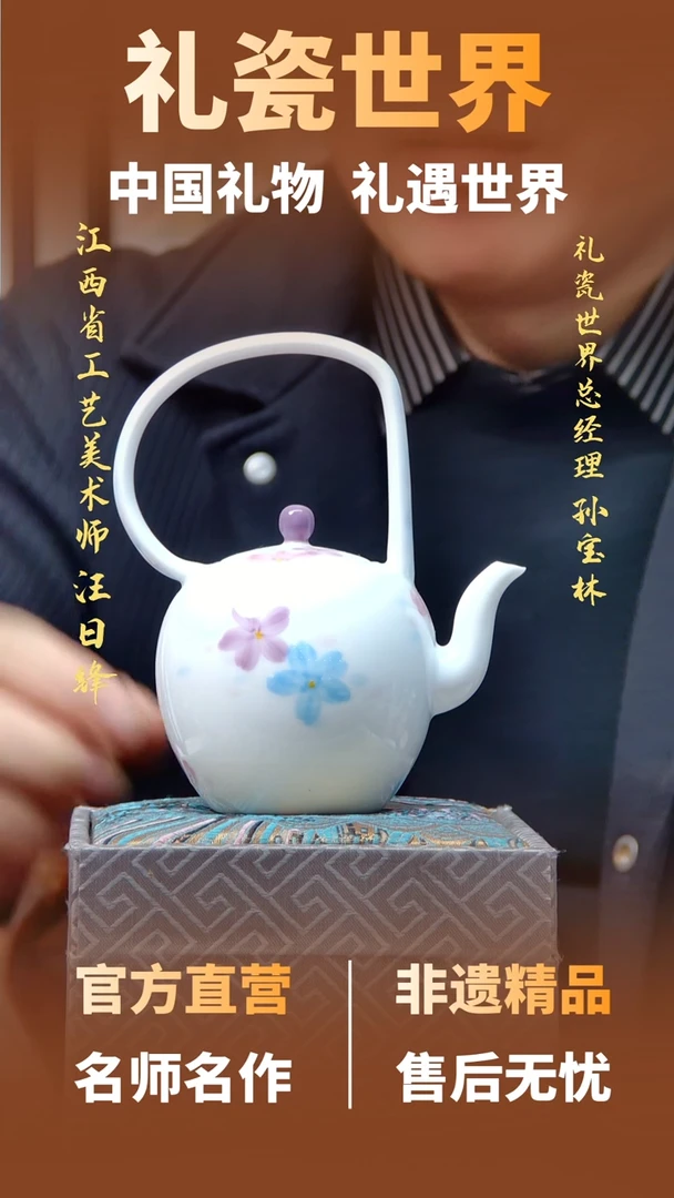 【礼瓷世界】汪日锋壶08