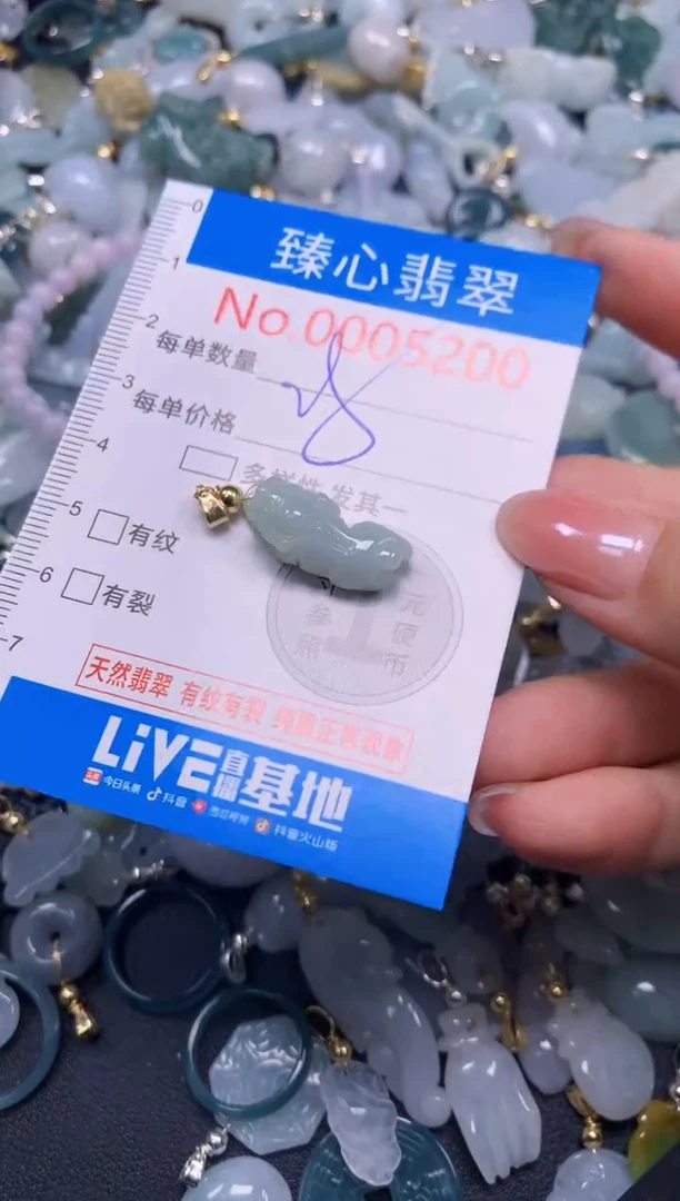 吊坠(不含链)未镶嵌翡翠5200