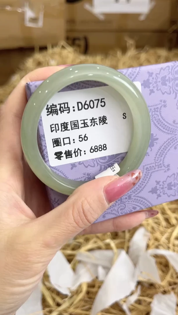 未镶嵌手镯石英质玉D6075