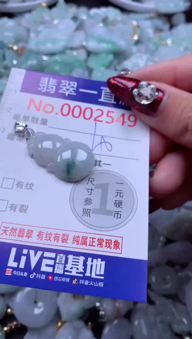 吊坠(不含链)未镶嵌翡翠2549