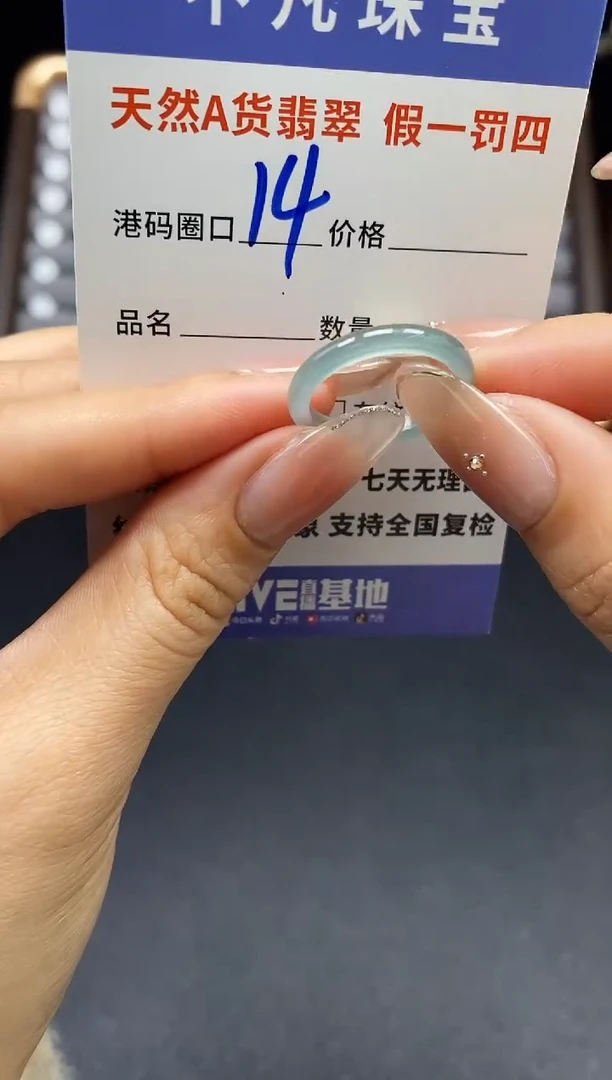 未镶嵌戒指翡翠天然A货翡翠189