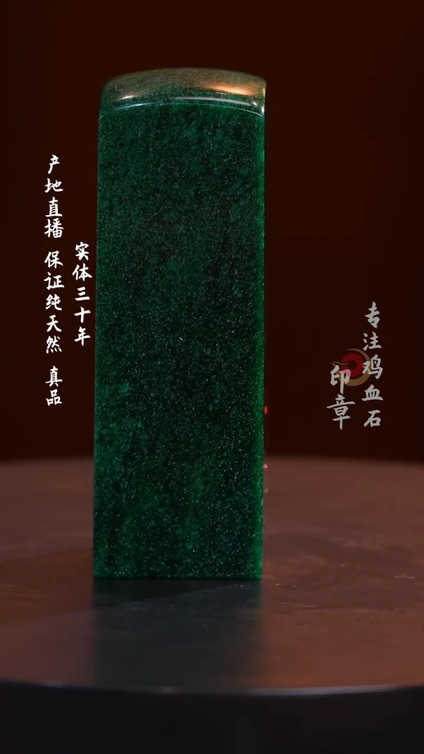 青田石老绿印章印章