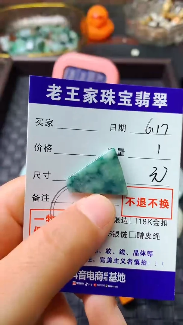 翡翠未镶嵌颈饰心**你料子