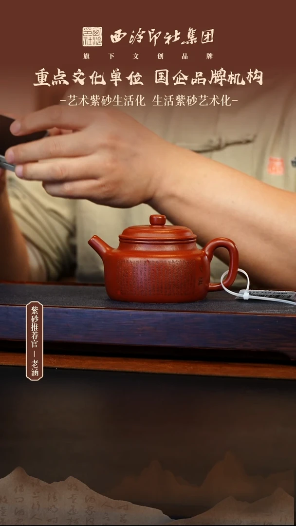 茶壶紫砂11.27原矿紫砂壶52