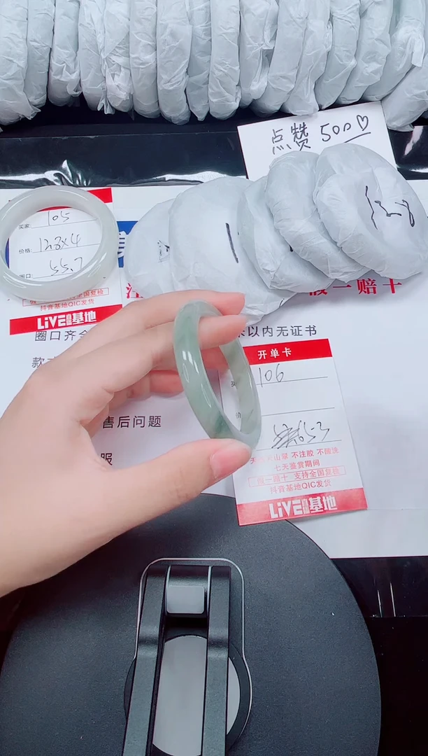 未镶嵌手镯石英质玉106-52/54