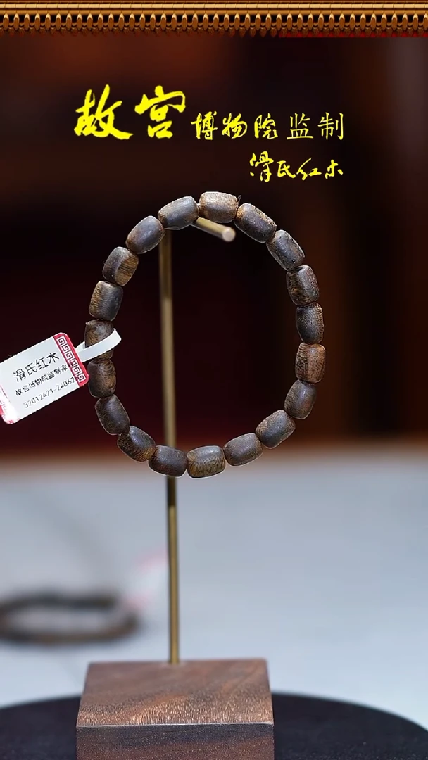 沉香手串奇楠留疤沉水单圈32012421 多样性发其一