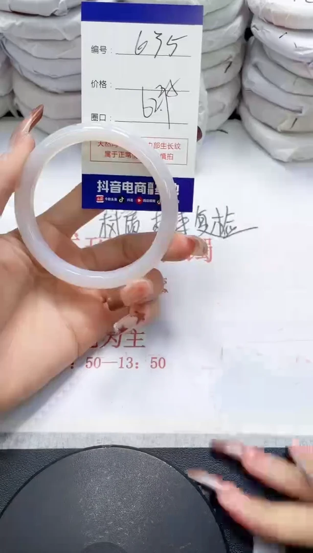 未镶嵌手镯玛瑙/玉髓635