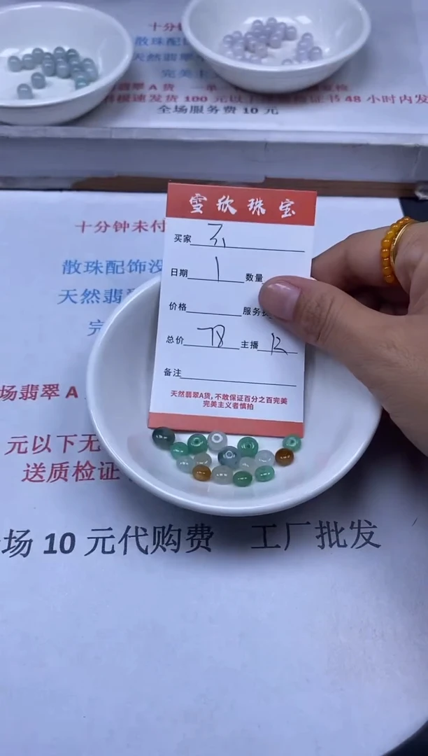 【闪购商品】翡翠颈饰未镶嵌雪欣散珠定制diy