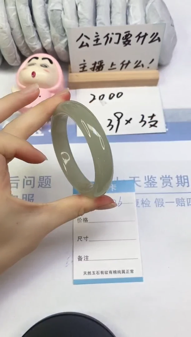 未镶嵌手镯东陵石A36  56.3