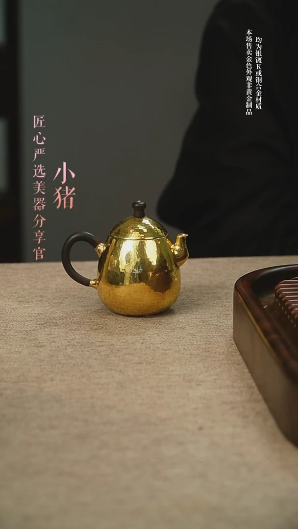 镀金龙蛋小壶