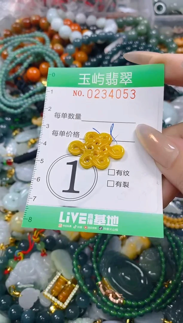 颈饰未镶嵌翡翠闪购0234053
