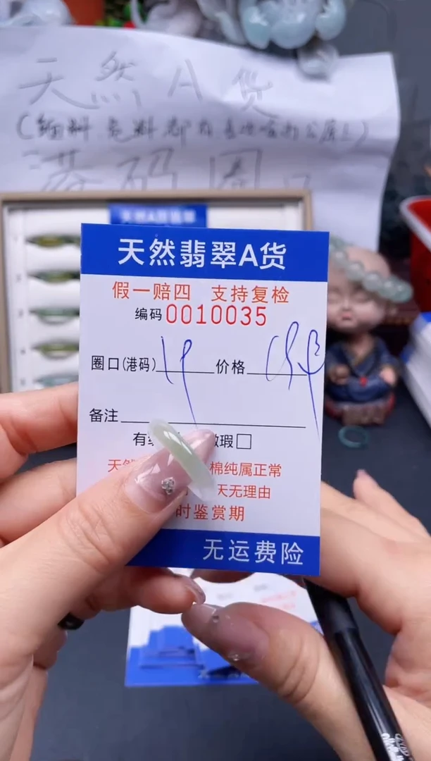 【闪购商品】翡翠戒指未镶嵌19*10035..