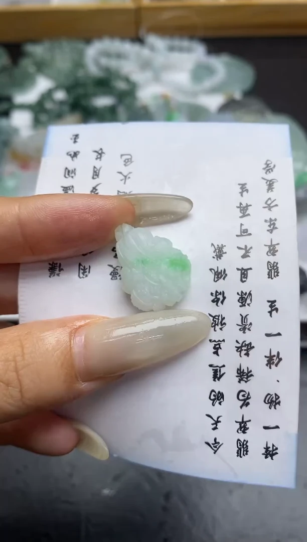 定制翡翠未镶嵌翡翠毛货~
