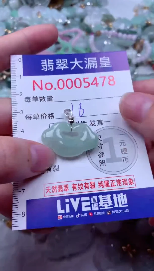 吊坠(不含链)未镶嵌翡翠5478