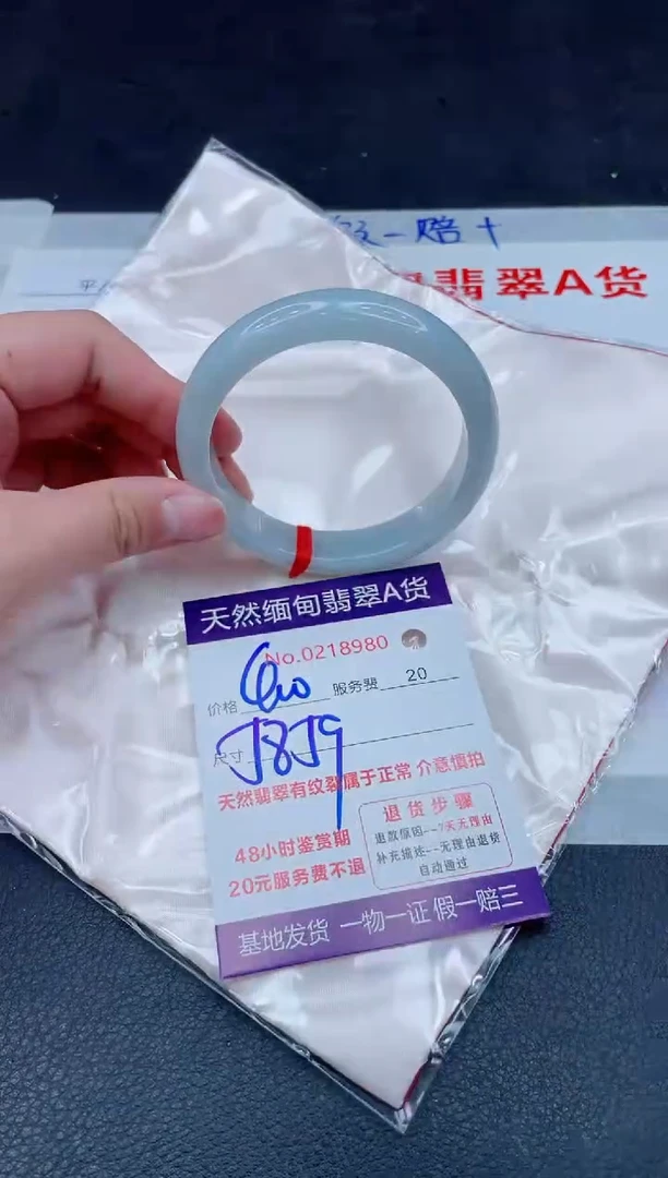 未镶嵌手镯翡翠400.000000