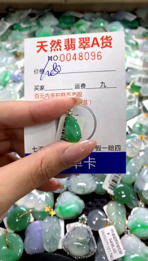 颈饰18K金镶嵌翡翠1