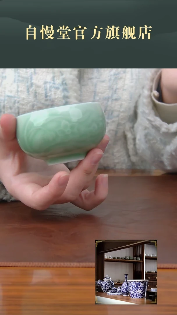 【闪购商品】福利品-龙泉青瓷浮雕杯