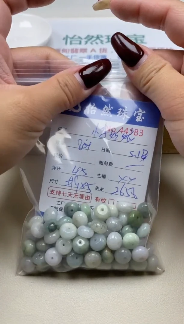 未镶嵌手链翡翠单：44183