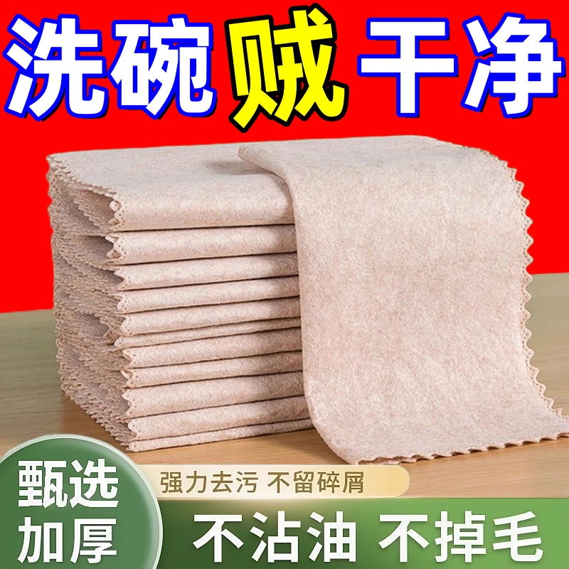 丝瓜抹布家用无痕洗碗厨房抹布不掉毛易清洗不沾油吸水加厚清洁布