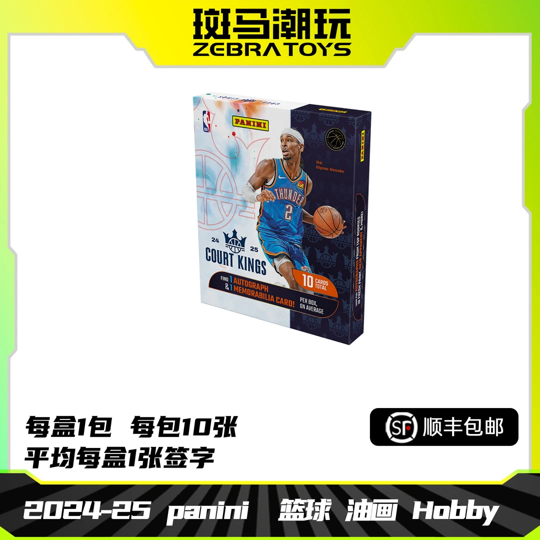 【拆盒】 2024-25 panini篮球 油画 hobby 球星卡 盲盒