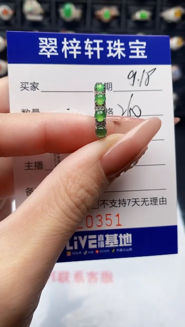 银S925镶嵌戒指翡翠0351