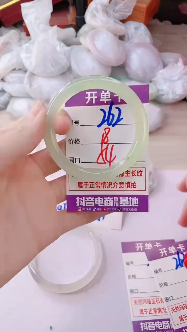 手镯玛瑙/玉髓未镶嵌262