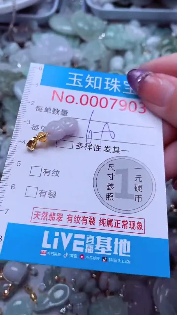 翡翠未镶嵌吊坠(不含链)7903