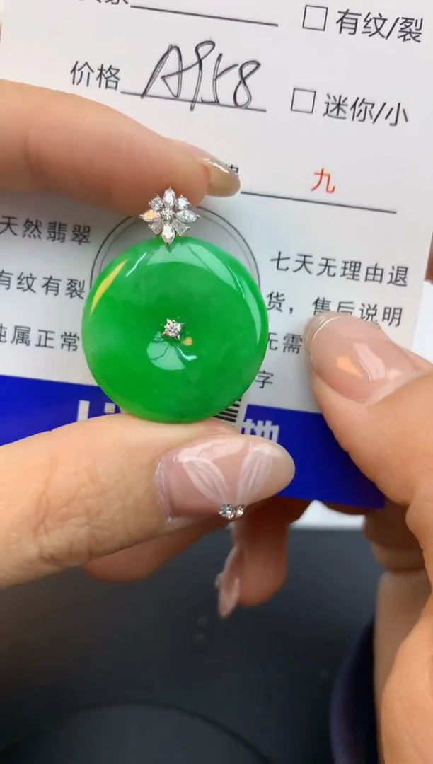 颈饰18K金镶嵌翡翠天然缅甸a货翡翠百元以上9元证书费自理