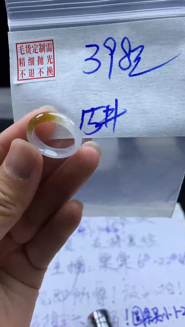 未镶嵌定制翡翠毛货需精细抛光戒圈 15#