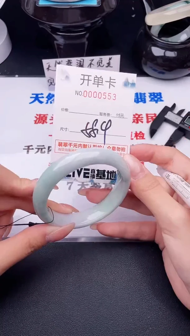 翡翠手镯未镶嵌53