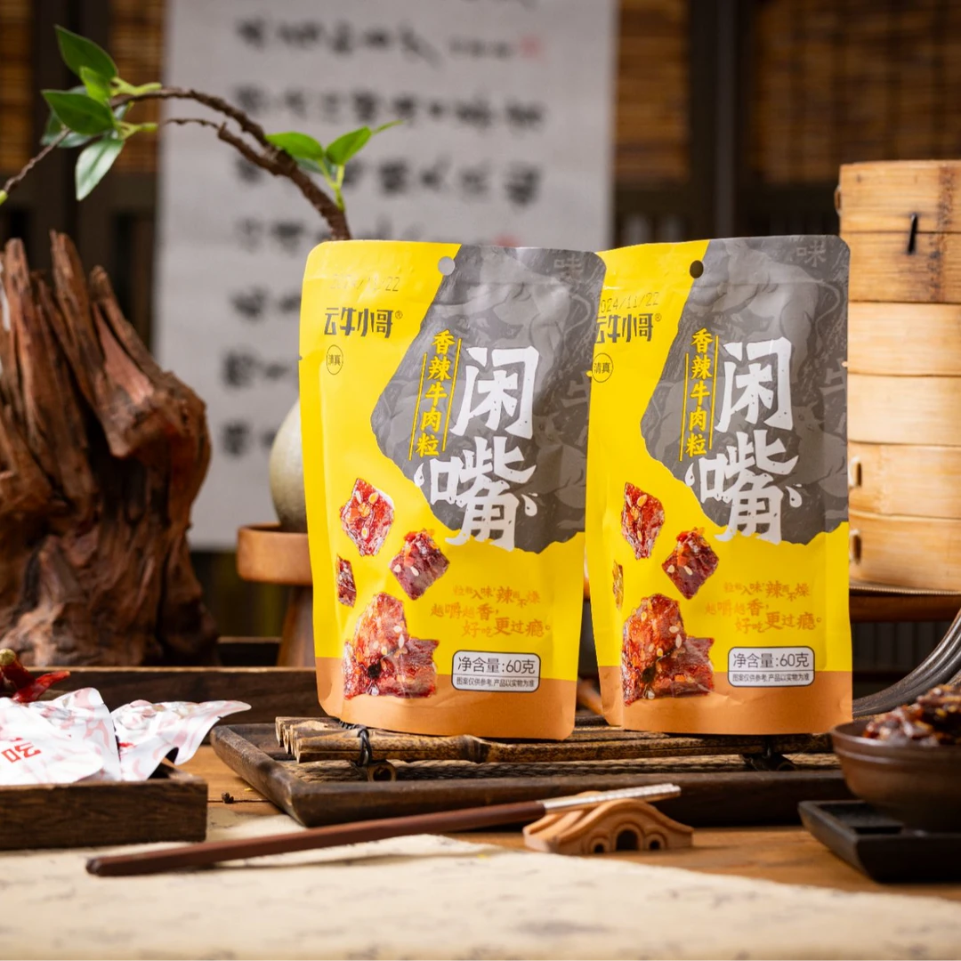 寻甸特产云牛小哥香辣山珍孜然牛肉粒休闲零食60g3袋装