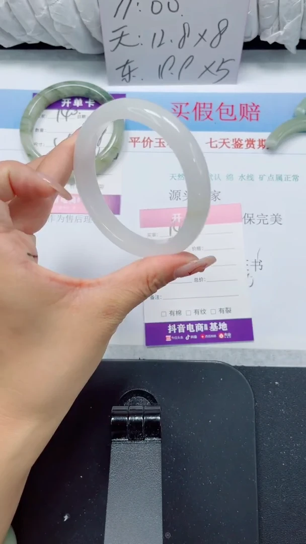 未镶嵌手镯石英质玉141-58.9