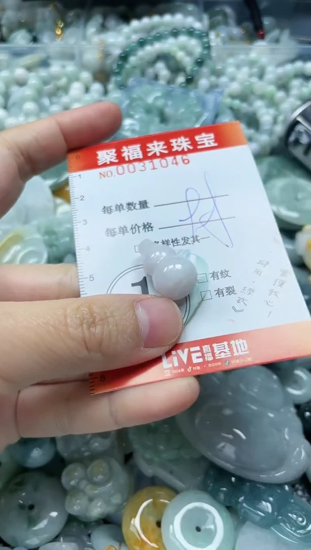 【闪购商品】翡翠颈饰未镶嵌闪购0031046