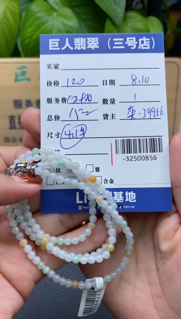 颈饰未镶嵌翡翠多人-32500856
