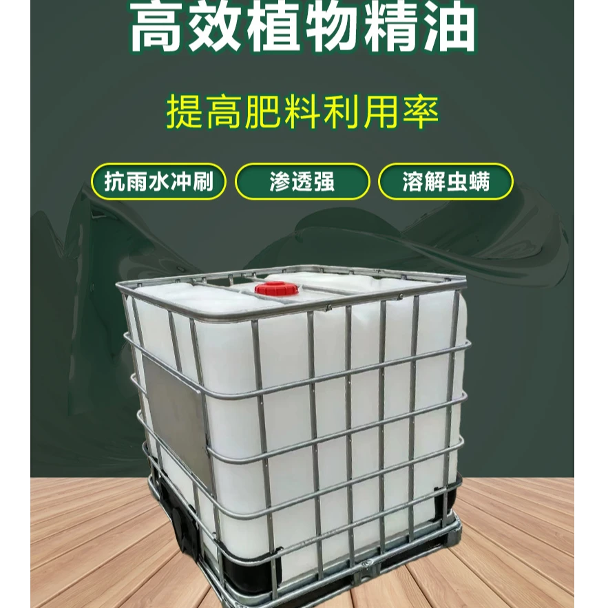 源头厂家供应橙皮精油植物用高效植物精油农用渗透延展湿润剂分装